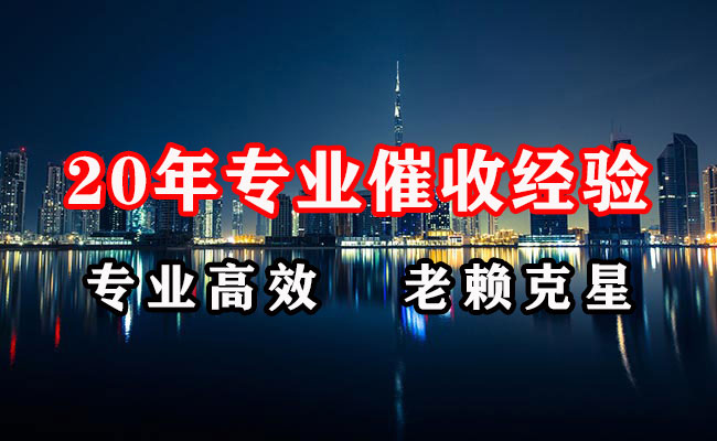 青海讨债公司